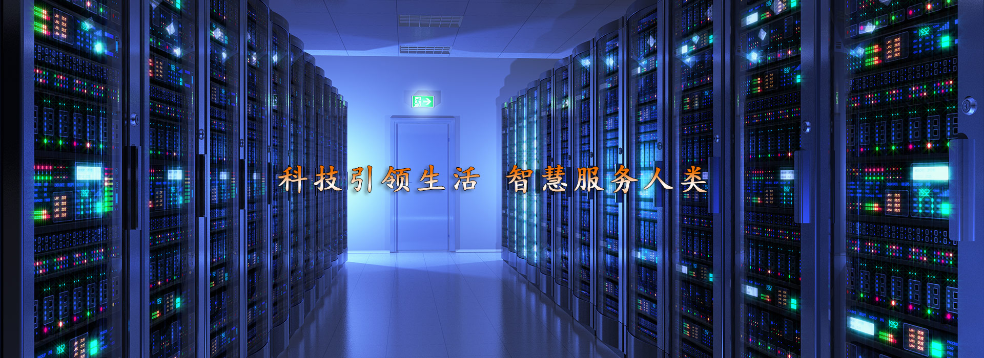 甘肅紅日自動(dòng)化信息工程有限公司首頁(yè)大圖輪換