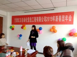 2019年公司年會(huì)活動(dòng)