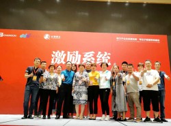 組織人員參加杭州激勵(lì)系統(tǒng)培訓(xùn)