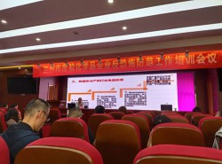 蘭州市危險化學(xué)品企業(yè)反恐怖防范工作培訓(xùn)會